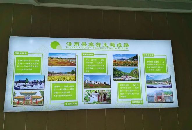 洛南县旅游服务中心建成投入使用