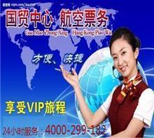 北京易佳达旅游咨询有限公司_公司首页_中国行业信息网